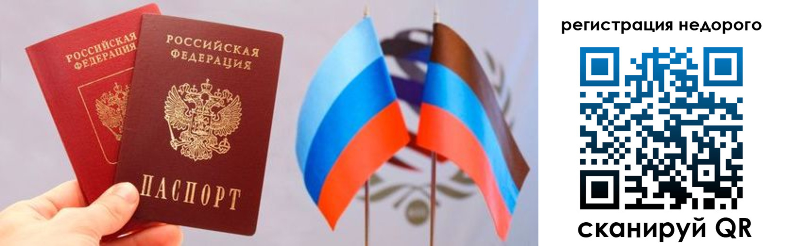 прописка для школы в Астраханской области