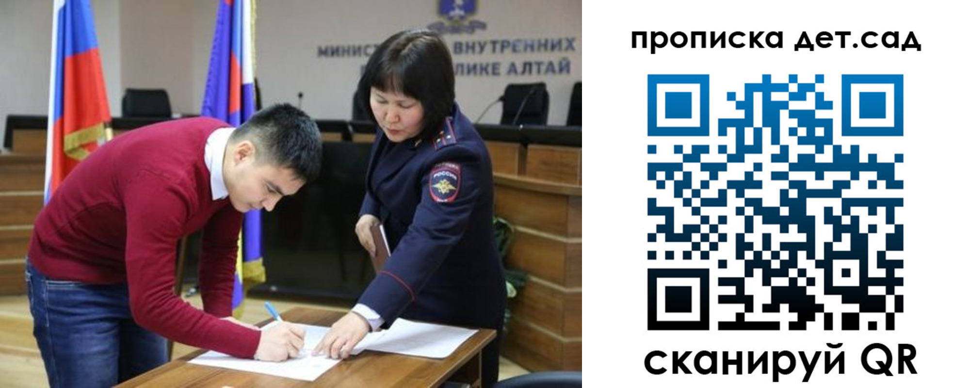 временная регистрация в Астраханской области