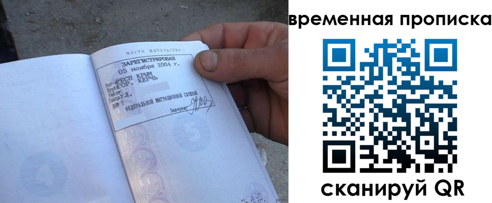 временная регистрация адрес в Астраханской области